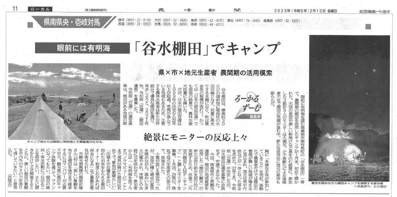 ▲行政と農業者、そしてキャンプ事業者がチームを組んで農閑期の田んぼ活用を促進しているという点が話題に。旅人は谷水棚田で一晩過ごすことでこの地に愛着が湧く。愛着が湧くと興味も出る。地域の課題はまずは外の人に「知ってもらい」「興味を持ってもらう」ことがスタート