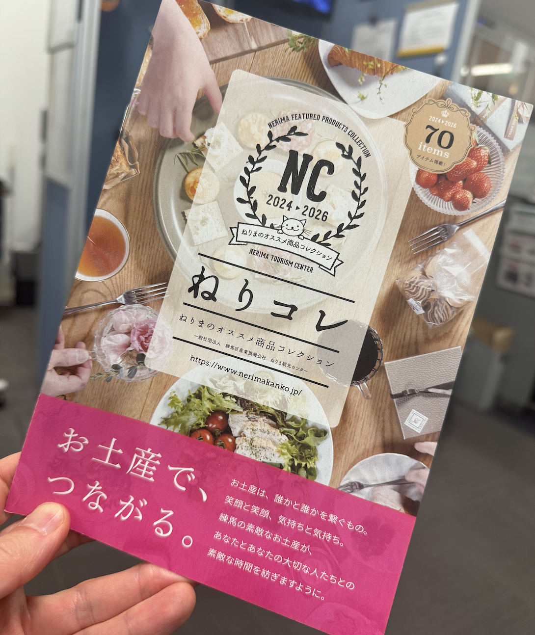 ▲「ねりコレ」は制度設計・デザインを2018年から一新